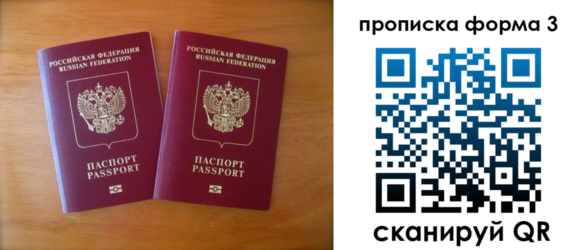 временная регистрация гарантия в Белорецке