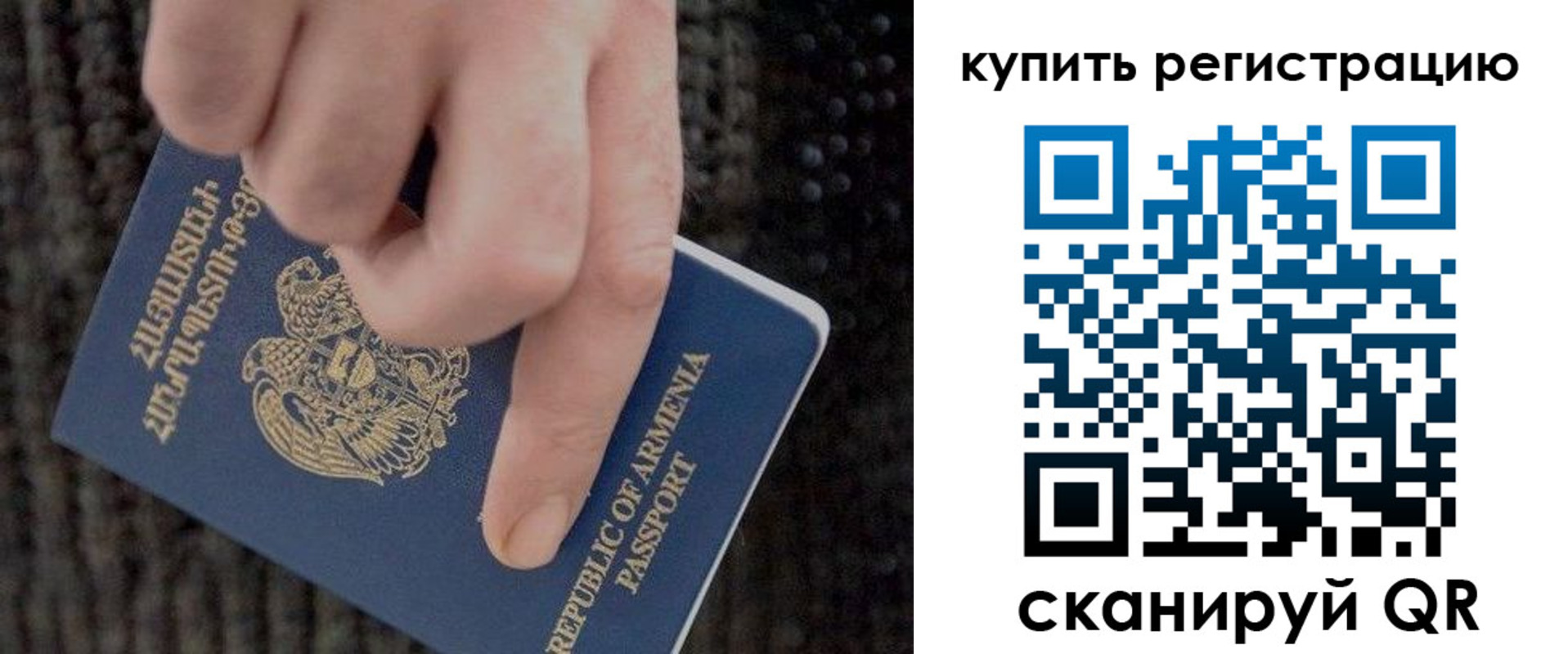 временная регистрация законно в Белорецке