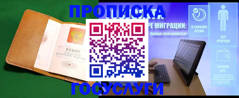 регистрация для школы в Белорецке